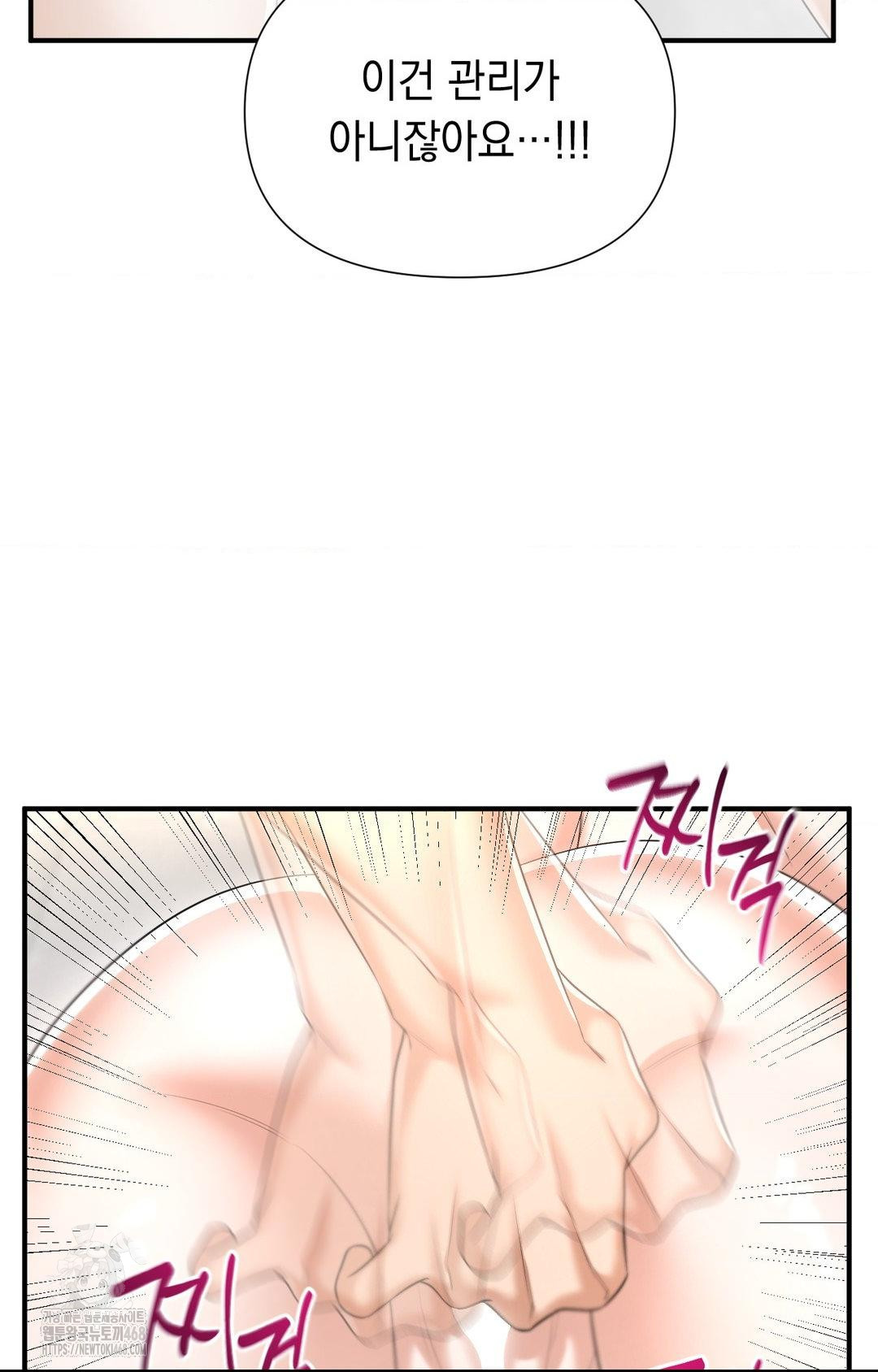 Lets Go For A Shampoo Raw Chapter 10 image 15