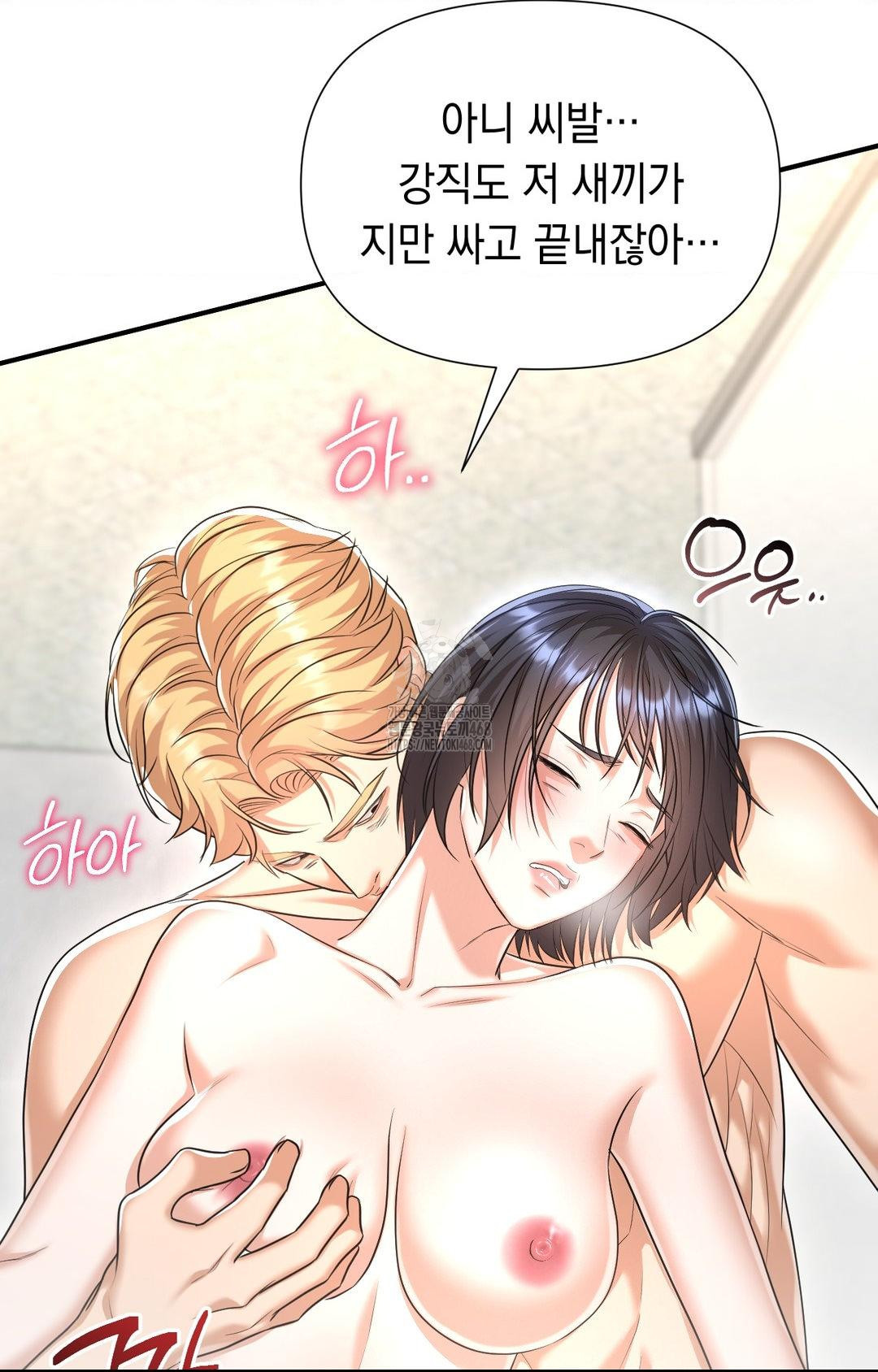 Lets Go For A Shampoo Raw Chapter 10 image 18