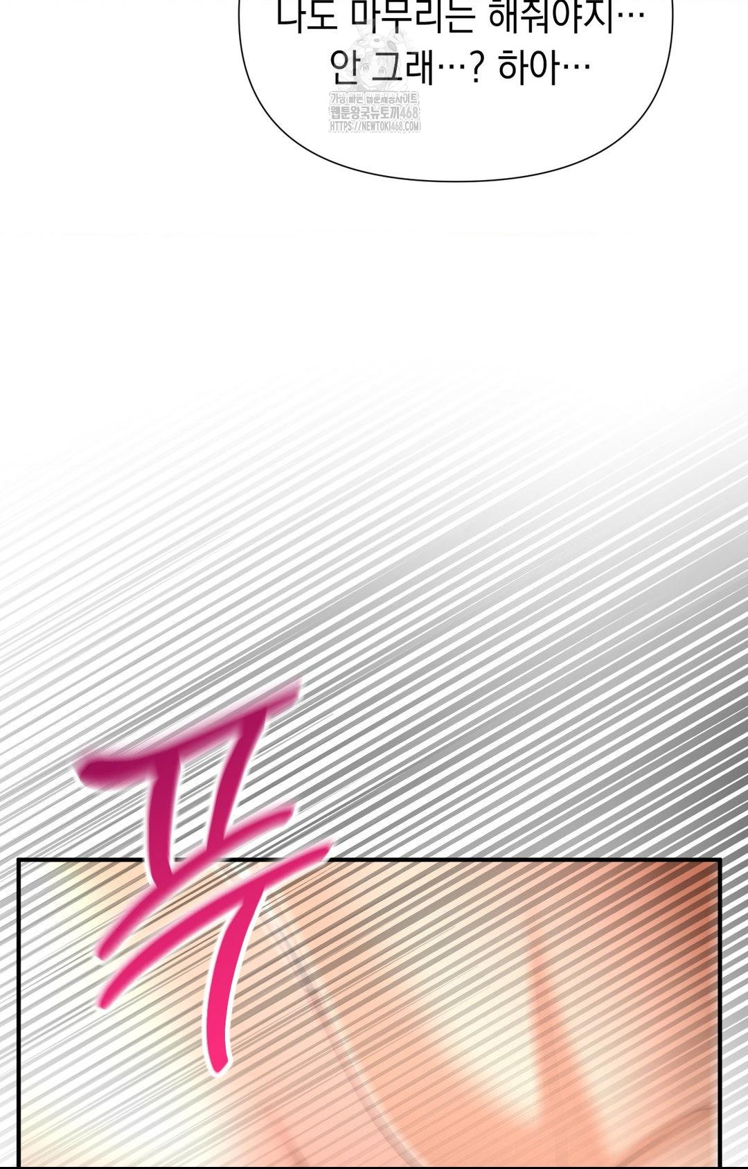 Lets Go For A Shampoo Raw Chapter 10 image 20