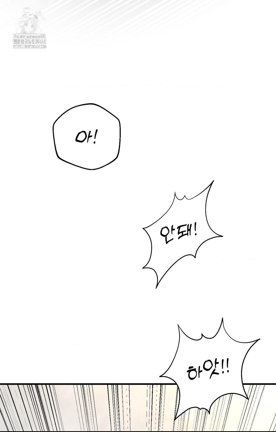 Lets Go For A Shampoo Raw Chapter 10 image 22