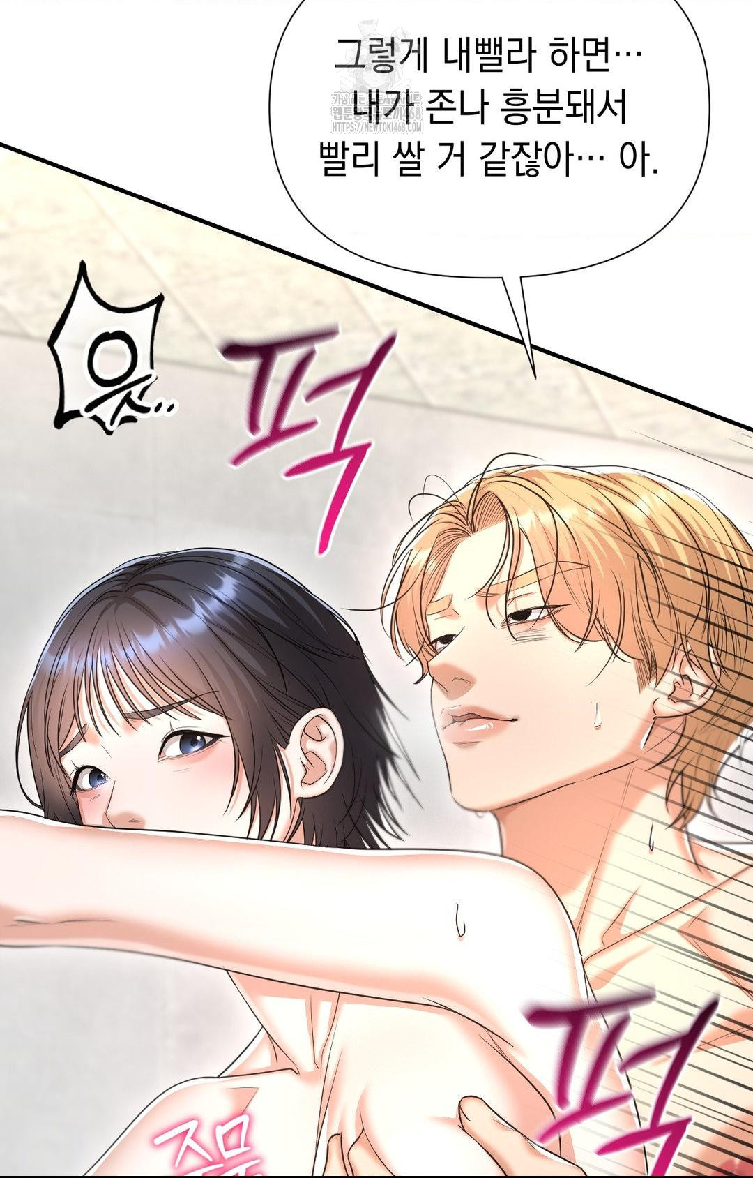 Lets Go For A Shampoo Raw Chapter 10 image 25