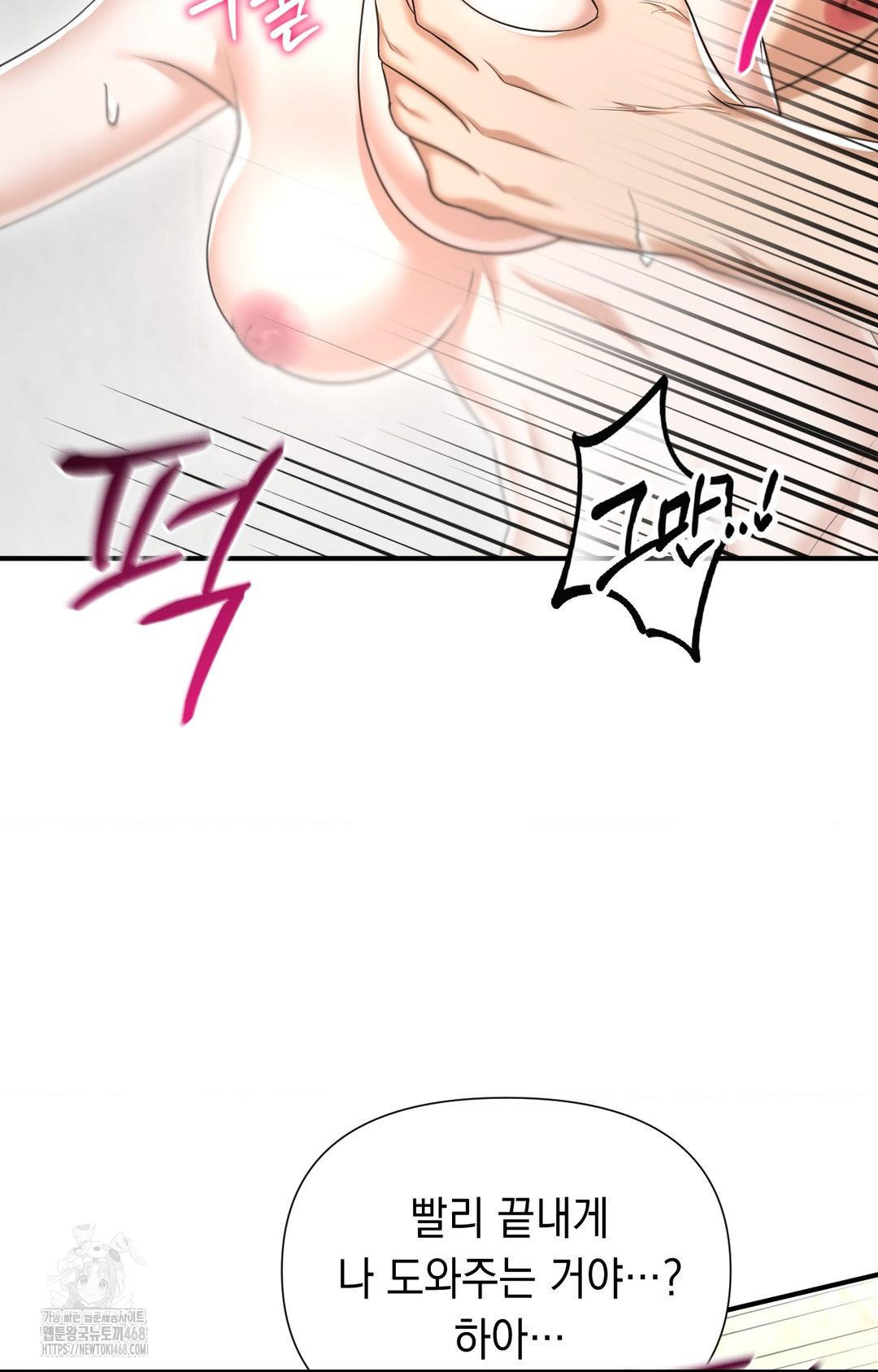 Lets Go For A Shampoo Raw Chapter 10 image 26