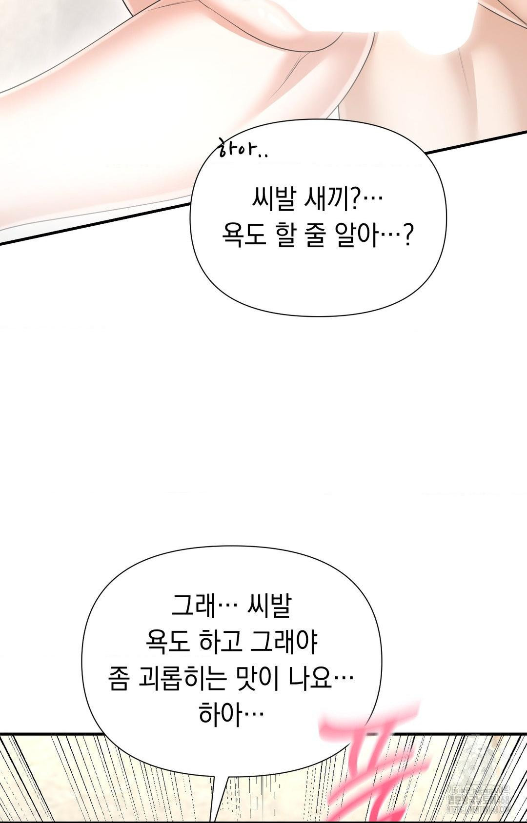 Lets Go For A Shampoo Raw Chapter 10 image 29