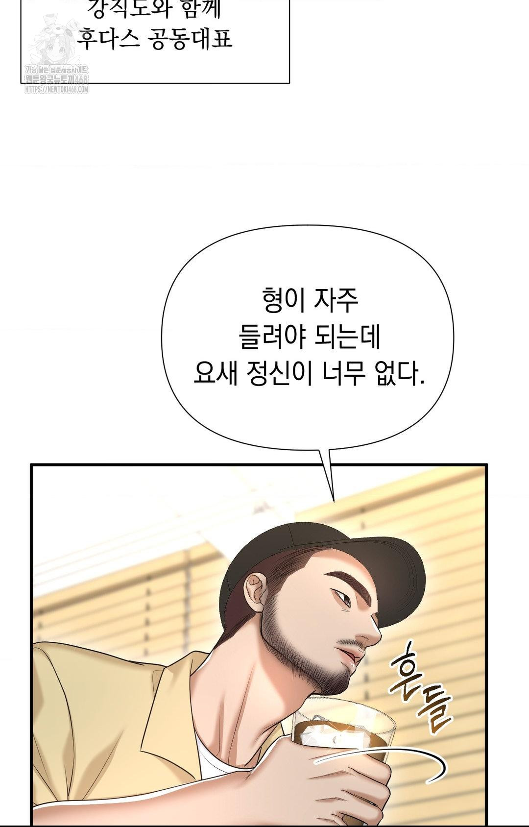 Lets Go For A Shampoo Raw Chapter 10 image 37
