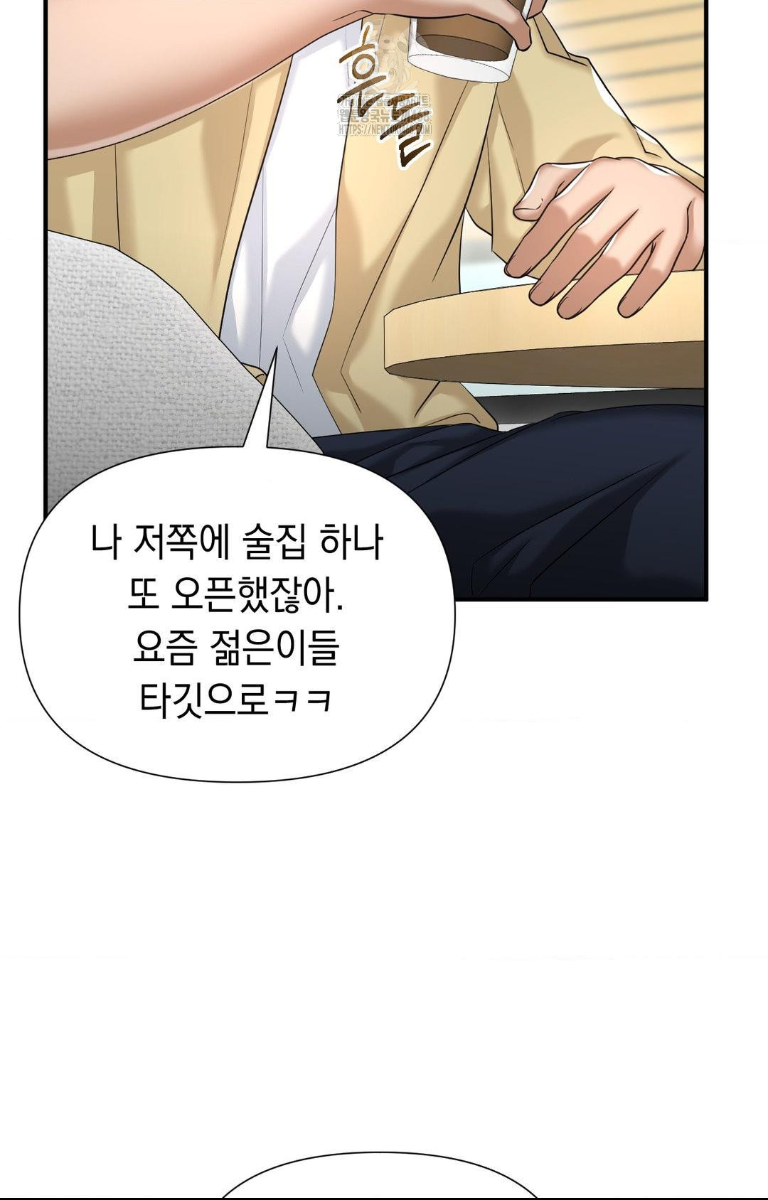 Lets Go For A Shampoo Raw Chapter 10 image 38