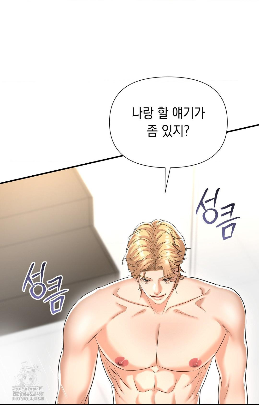 Lets Go For A Shampoo Raw Chapter 10 image 3