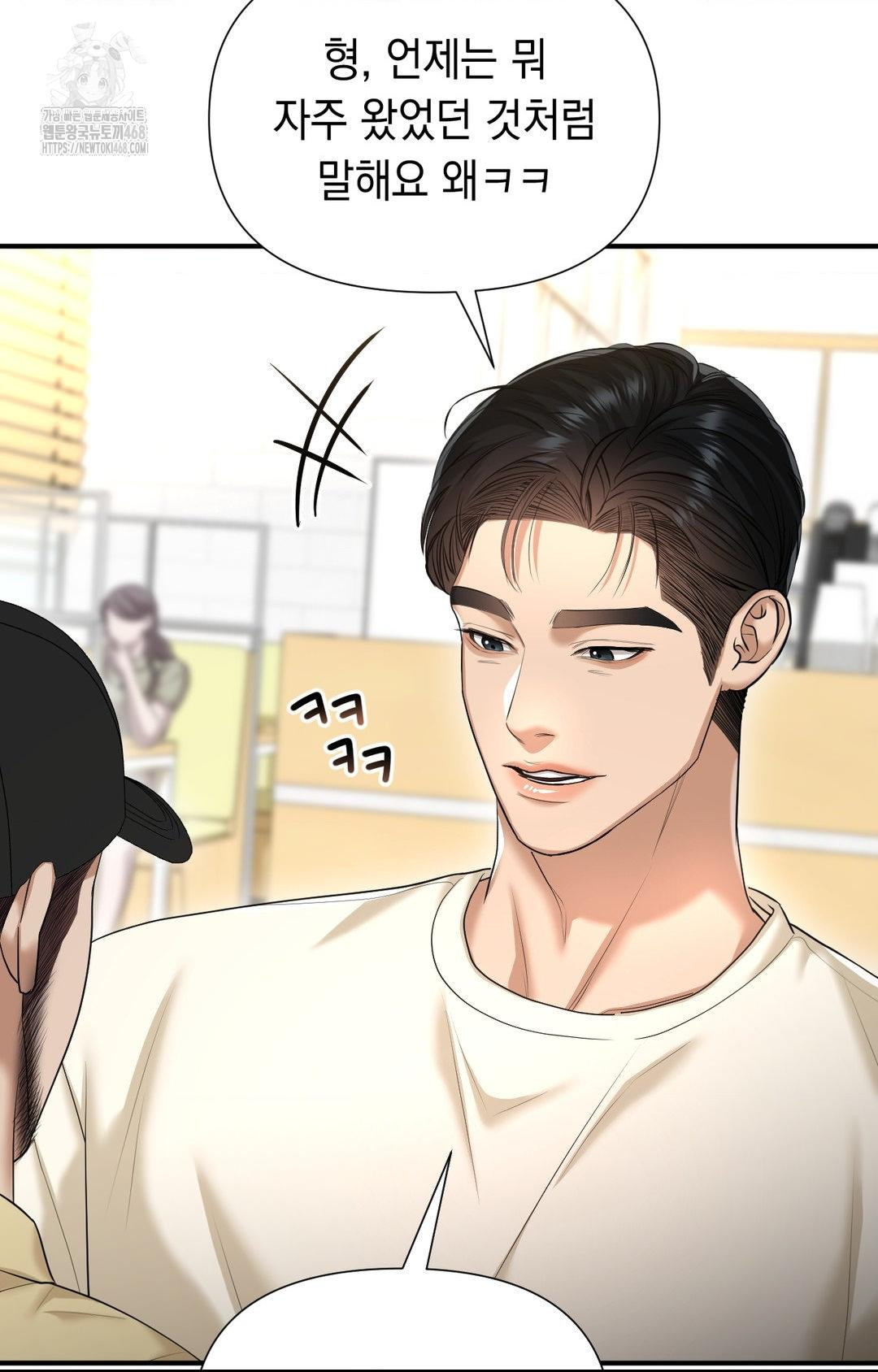 Lets Go For A Shampoo Raw Chapter 10 image 39