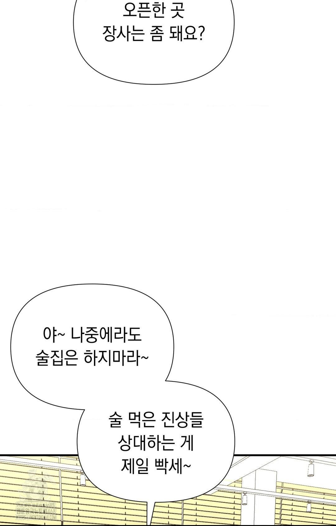 Lets Go For A Shampoo Raw Chapter 10 image 40