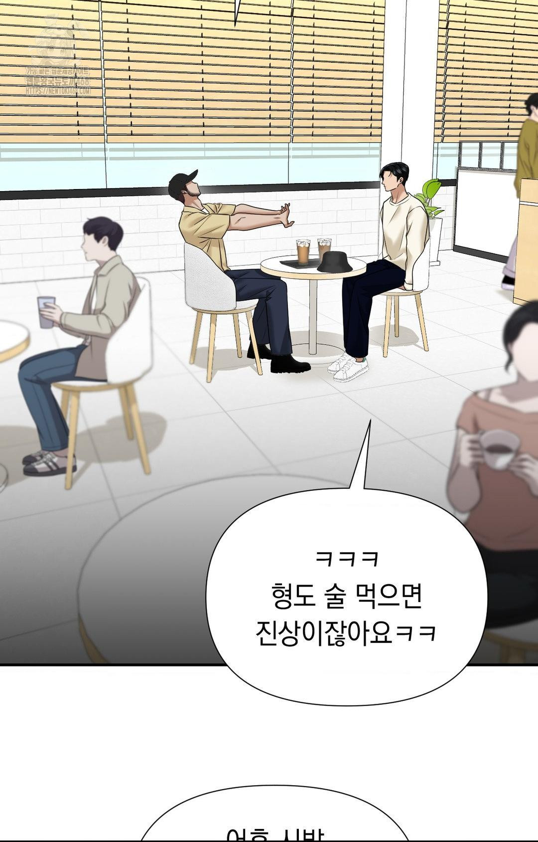 Lets Go For A Shampoo Raw Chapter 10 image 41