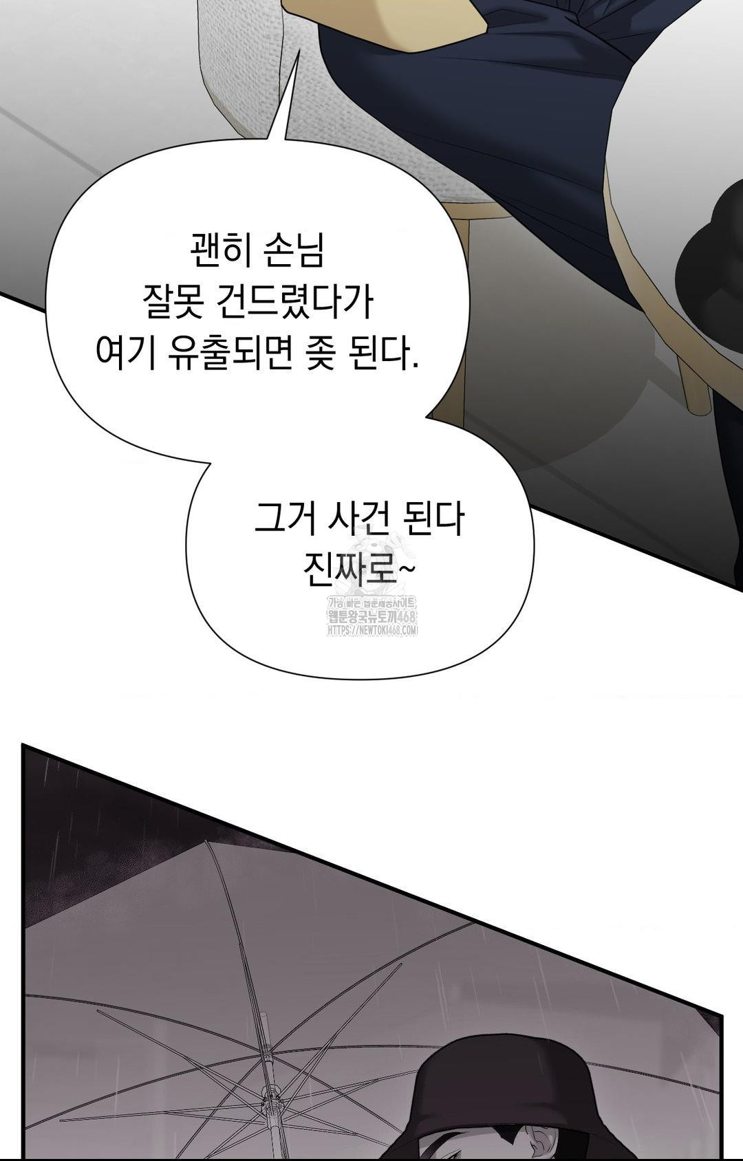 Lets Go For A Shampoo Raw Chapter 10 image 52