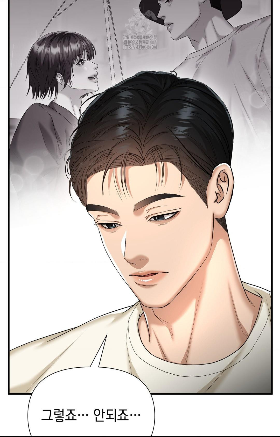 Lets Go For A Shampoo Raw Chapter 10 image 53