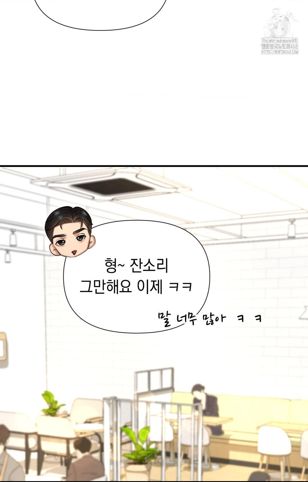 Lets Go For A Shampoo Raw Chapter 10 image 54