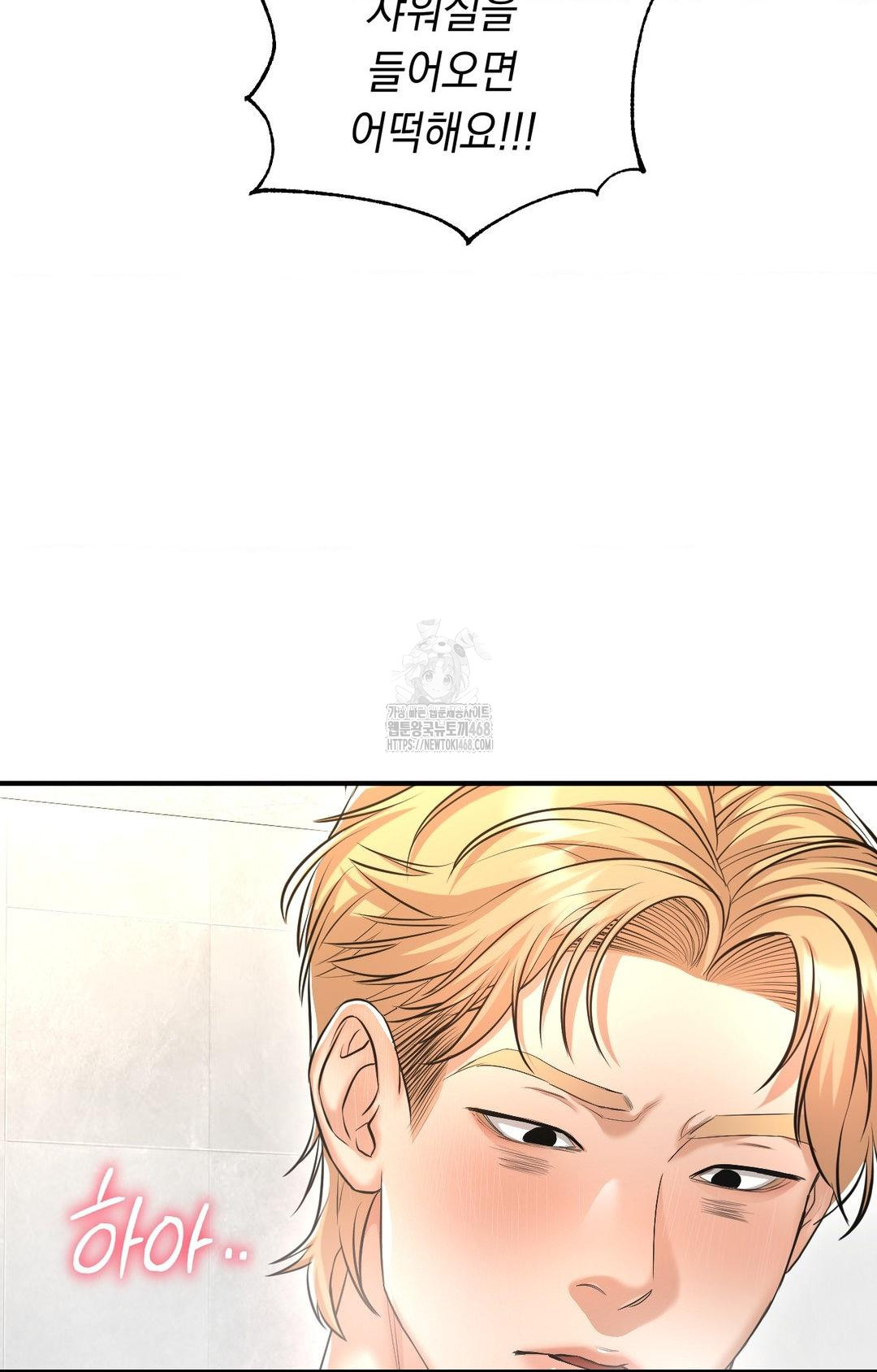 Lets Go For A Shampoo Raw Chapter 10 image 5