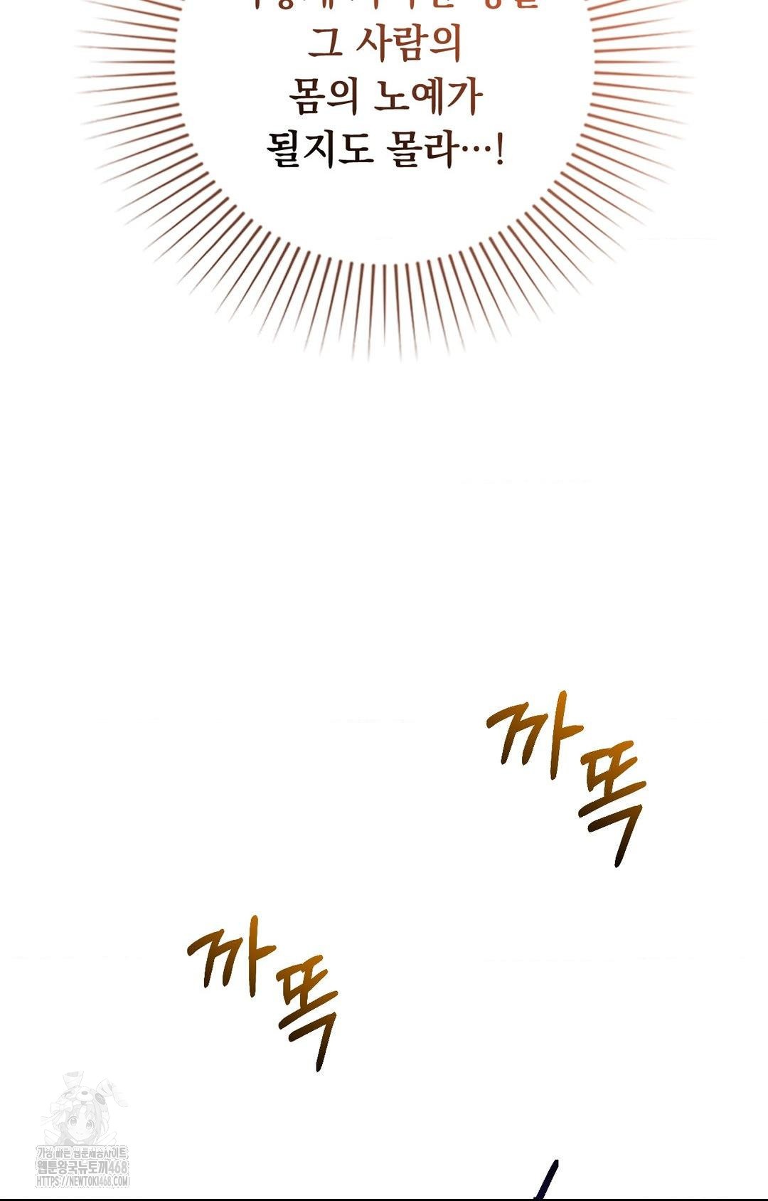 Lets Go For A Shampoo Raw Chapter 10 image 60