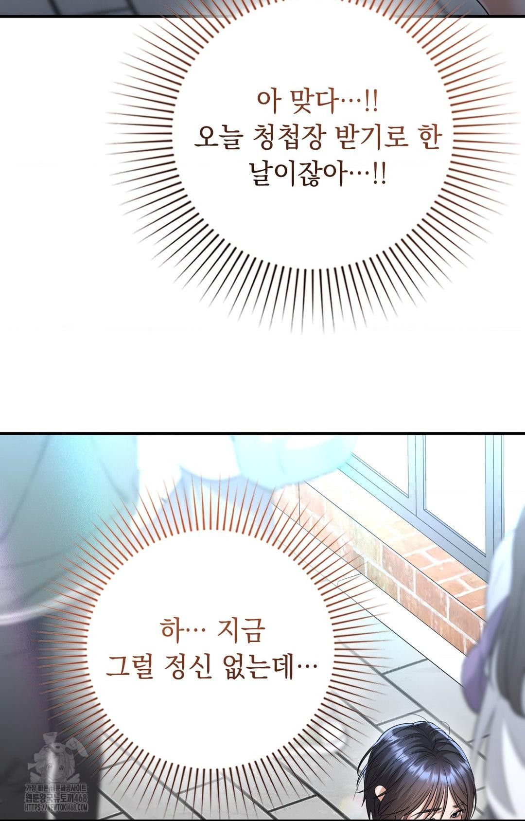 Lets Go For A Shampoo Raw Chapter 10 image 62