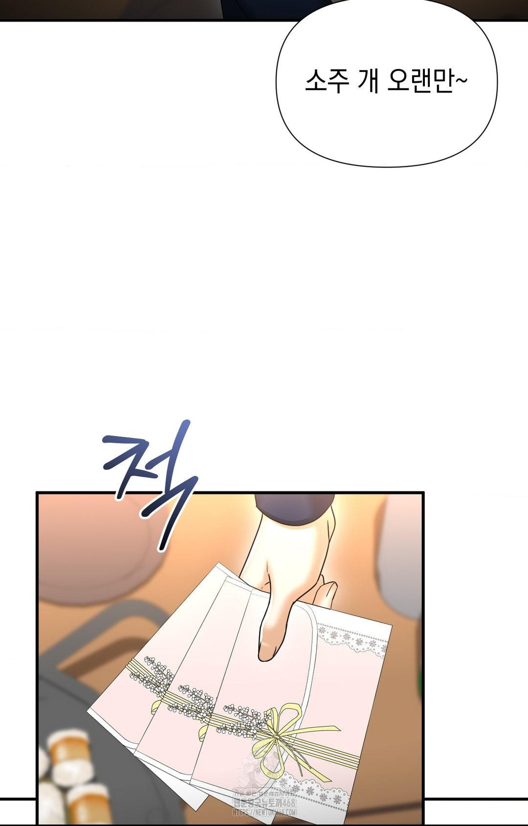Lets Go For A Shampoo Raw Chapter 10 image 66