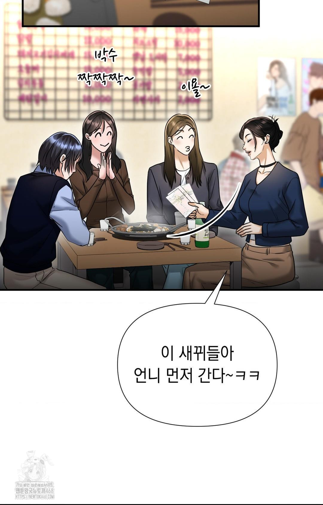 Lets Go For A Shampoo Raw Chapter 10 image 67