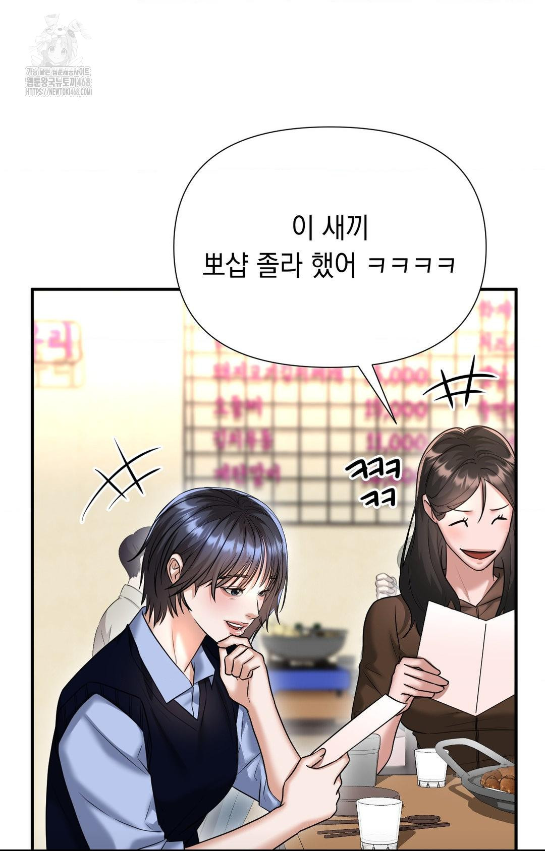 Lets Go For A Shampoo Raw Chapter 10 image 68