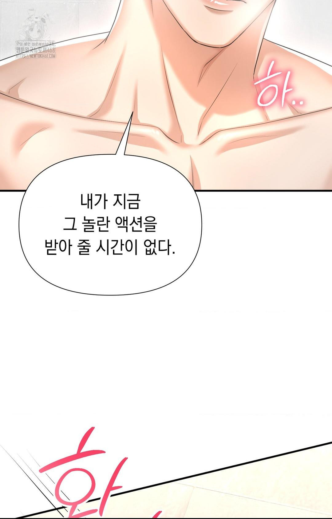 Lets Go For A Shampoo Raw Chapter 10 image 6