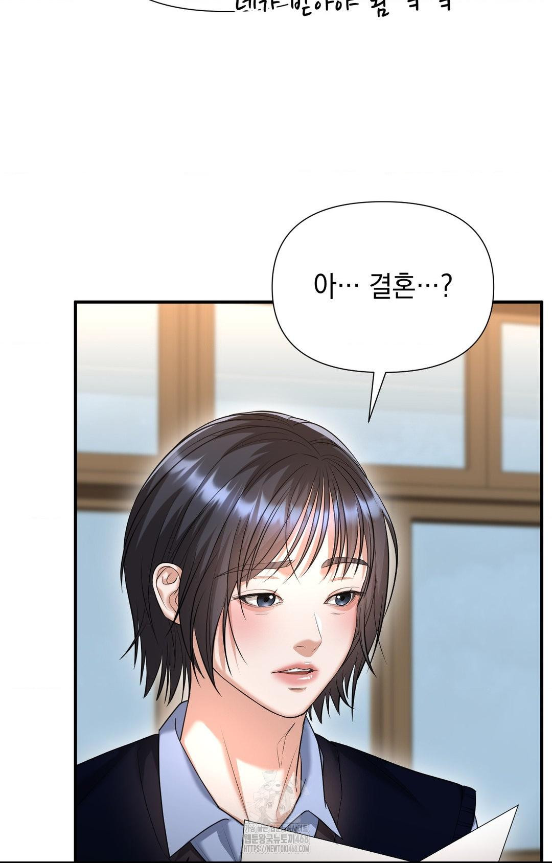 Lets Go For A Shampoo Raw Chapter 10 image 71
