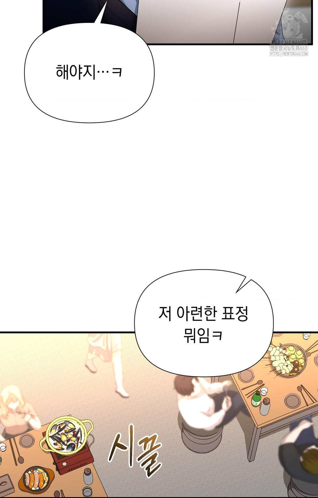 Lets Go For A Shampoo Raw Chapter 10 image 72