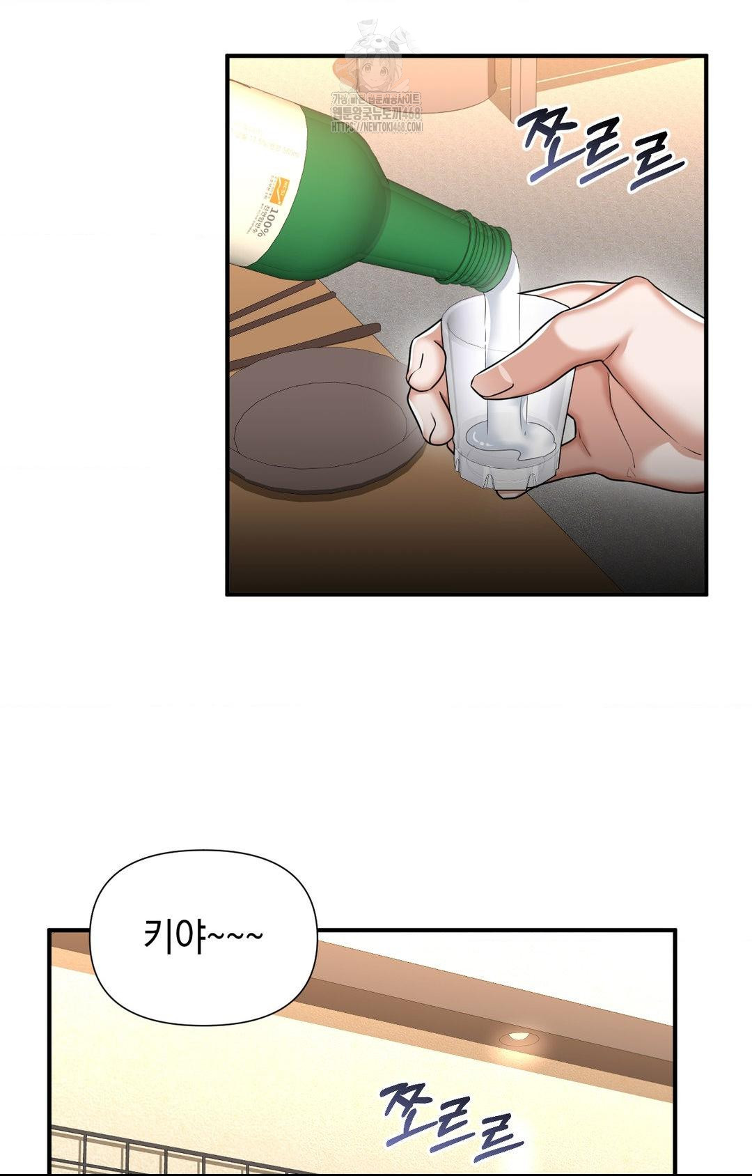 Lets Go For A Shampoo Raw Chapter 10 image 75