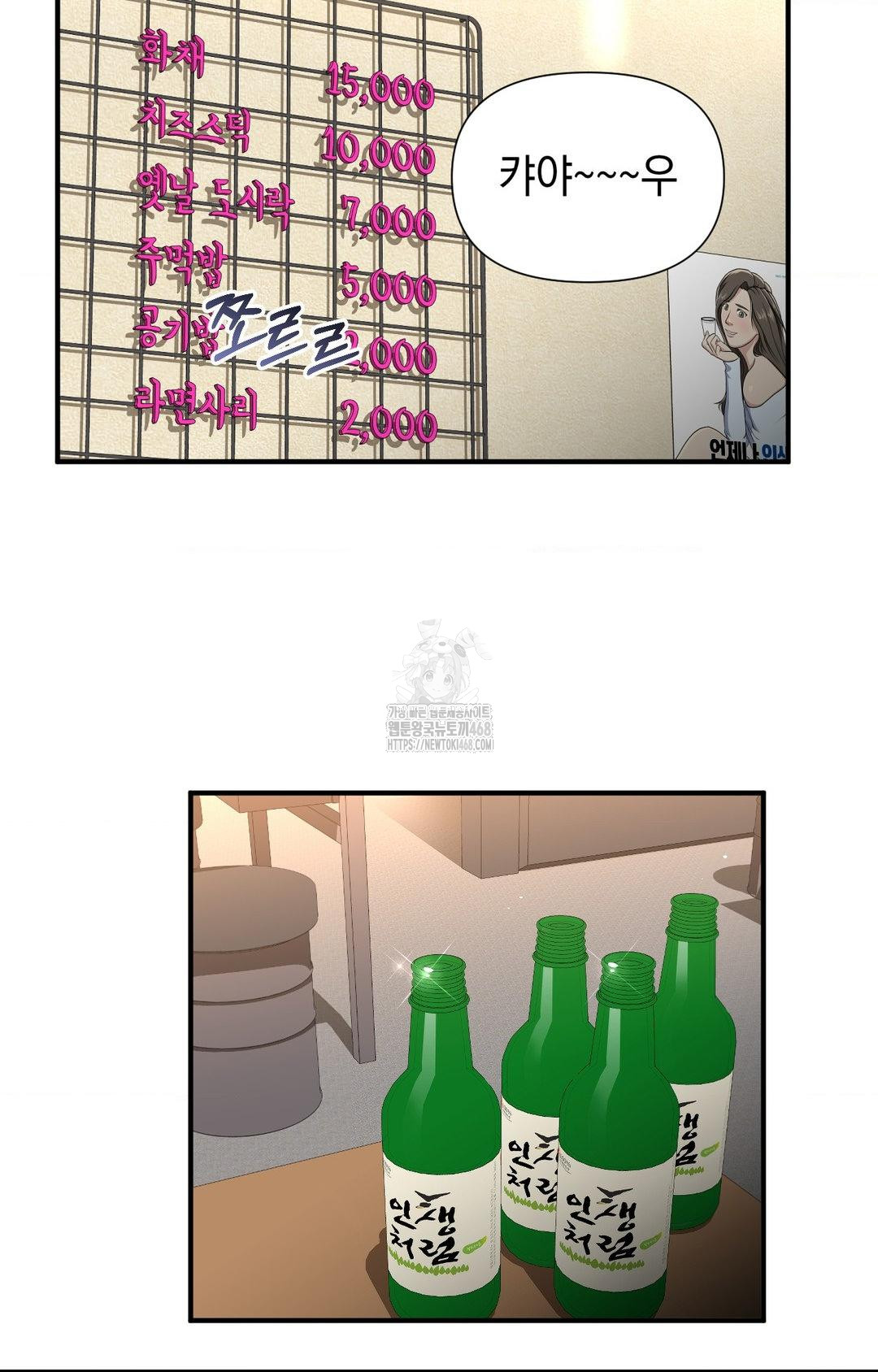 Lets Go For A Shampoo Raw Chapter 10 image 76