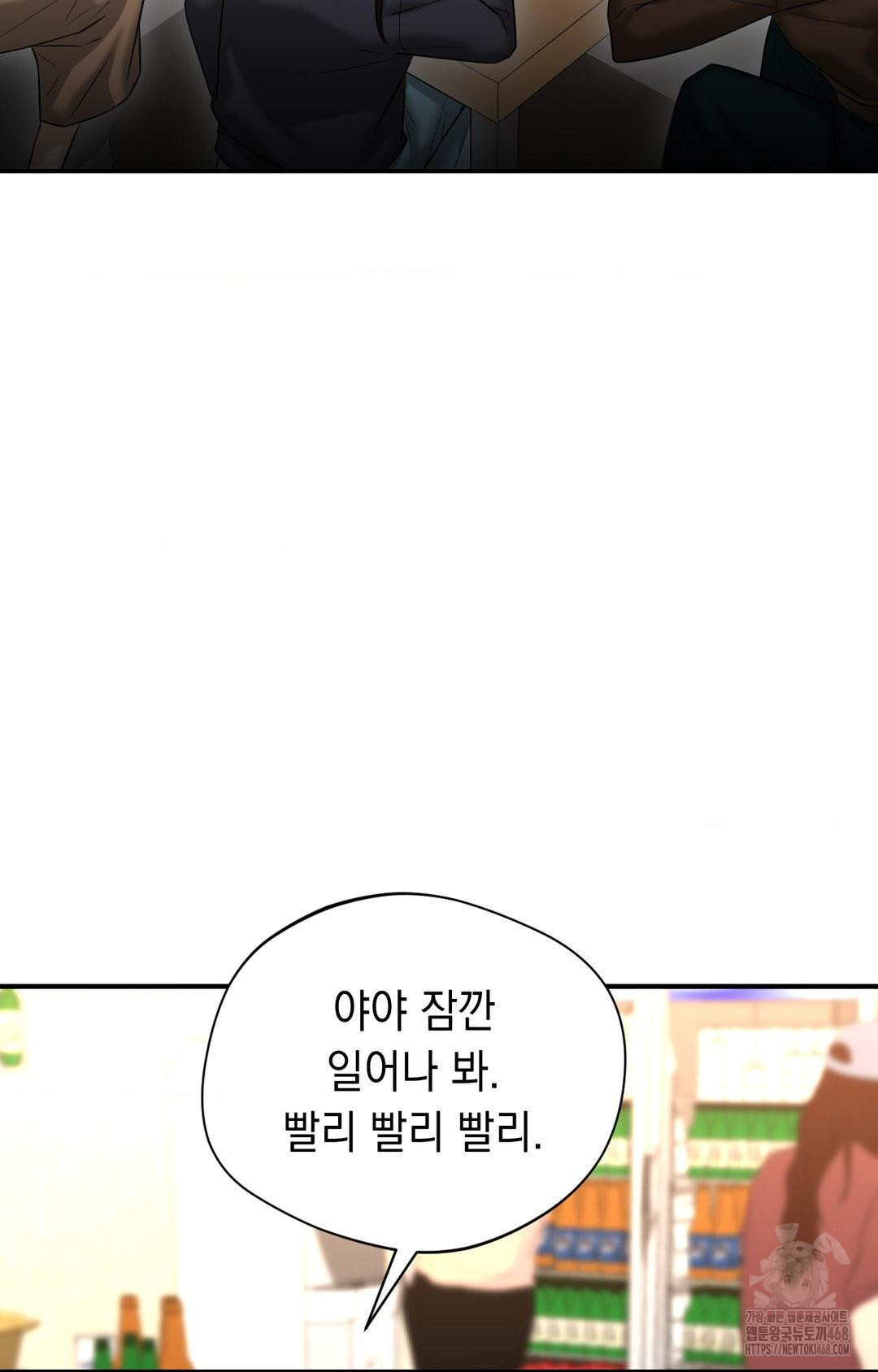 Lets Go For A Shampoo Raw Chapter 10 image 78
