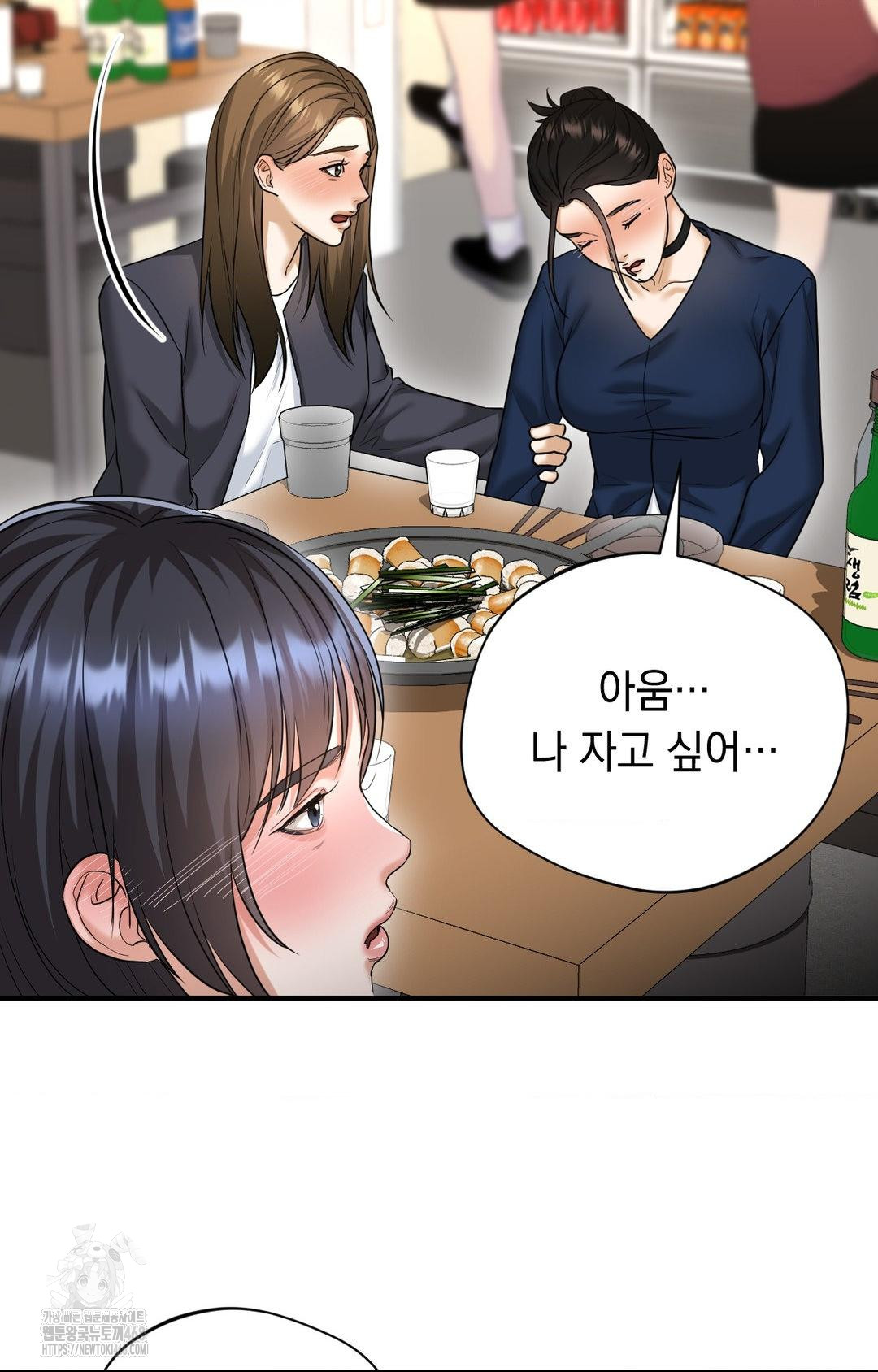 Lets Go For A Shampoo Raw Chapter 10 image 79