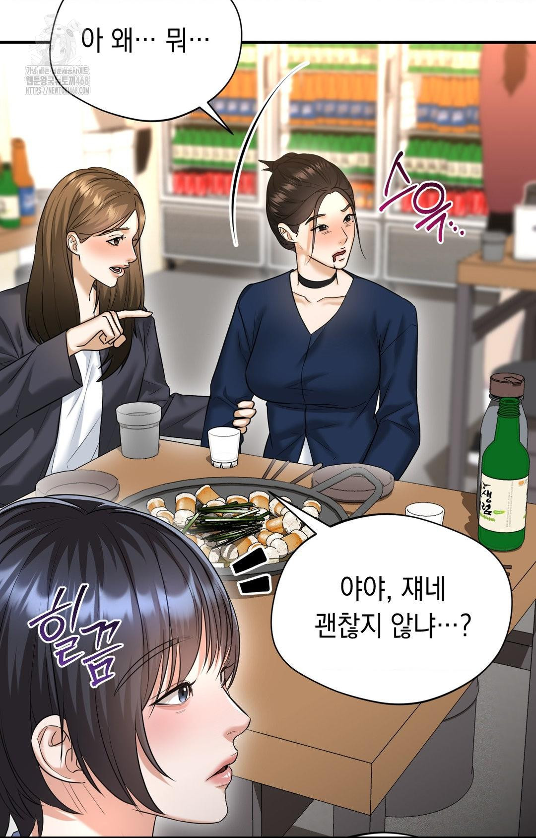 Lets Go For A Shampoo Raw Chapter 10 image 80