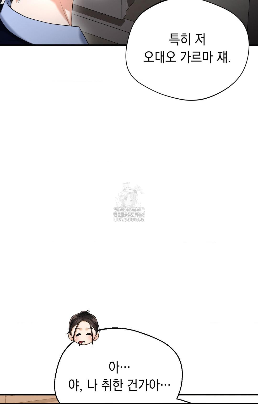 Lets Go For A Shampoo Raw Chapter 10 image 81