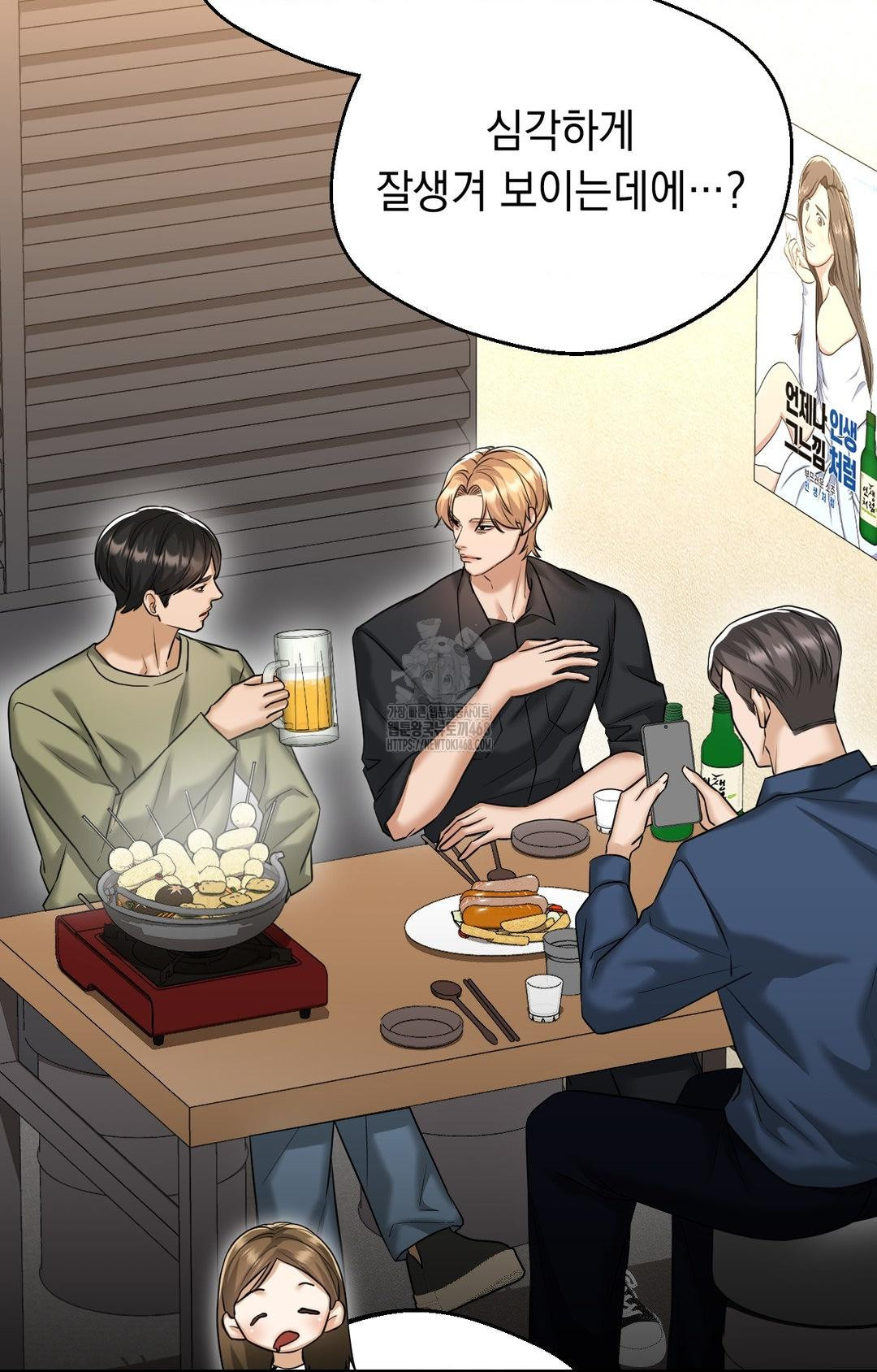 Lets Go For A Shampoo Raw Chapter 10 image 82