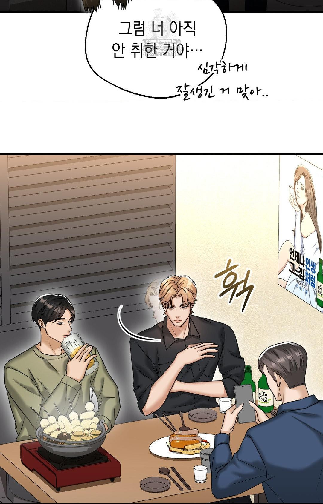 Lets Go For A Shampoo Raw Chapter 10 image 83