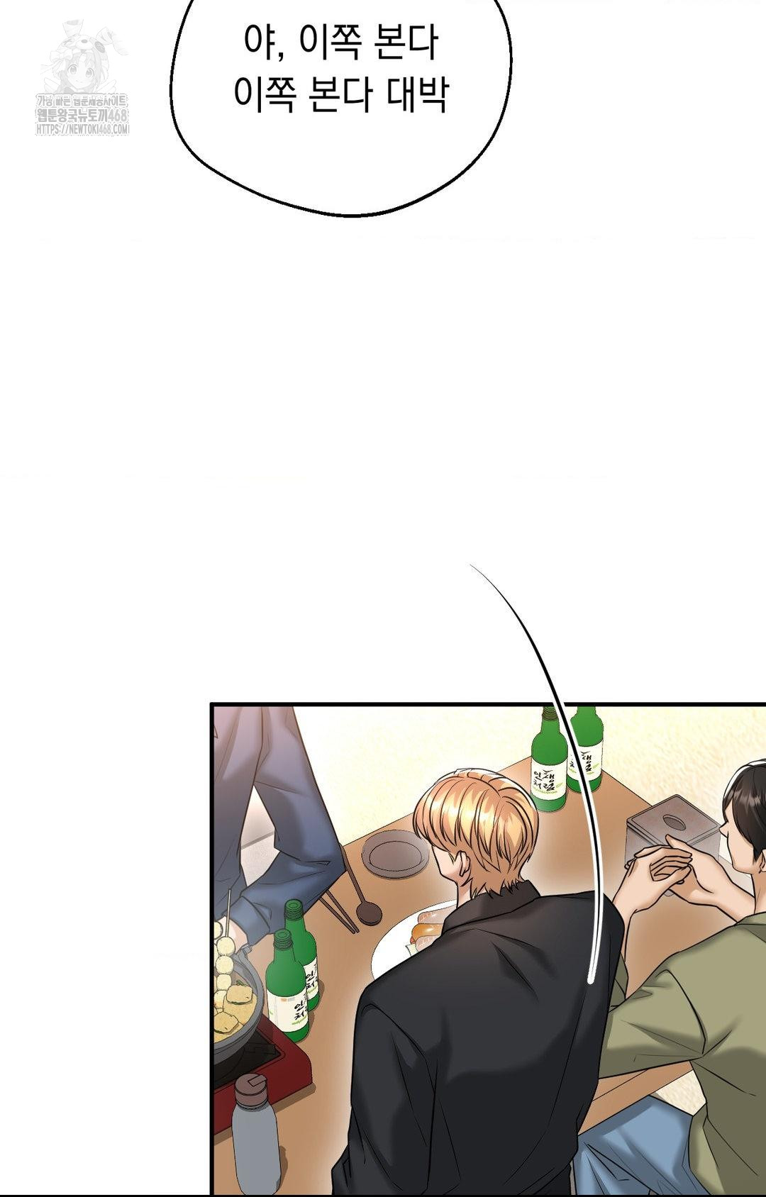 Lets Go For A Shampoo Raw Chapter 10 image 86
