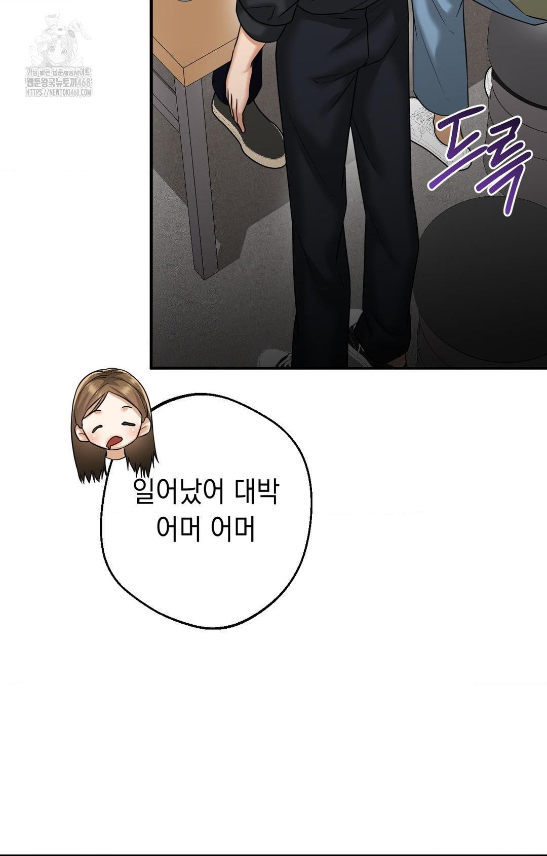 Lets Go For A Shampoo Raw Chapter 10 image 87