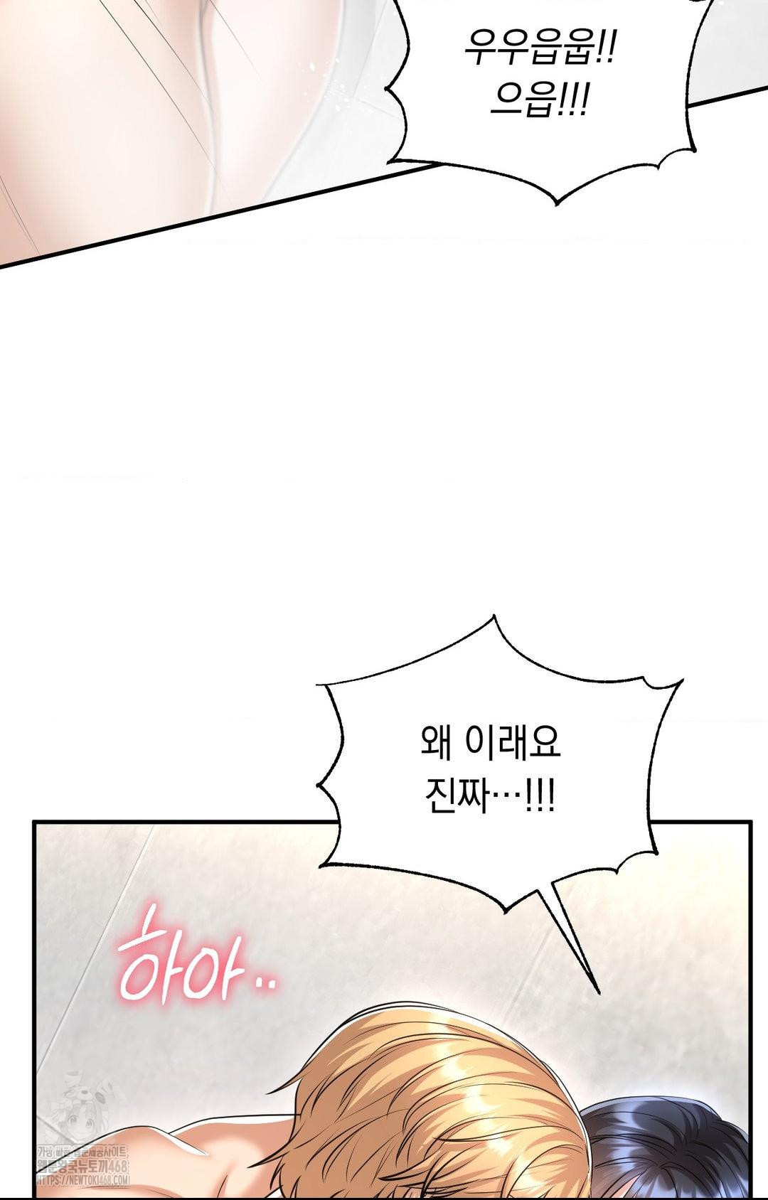 Lets Go For A Shampoo Raw Chapter 10 image 8