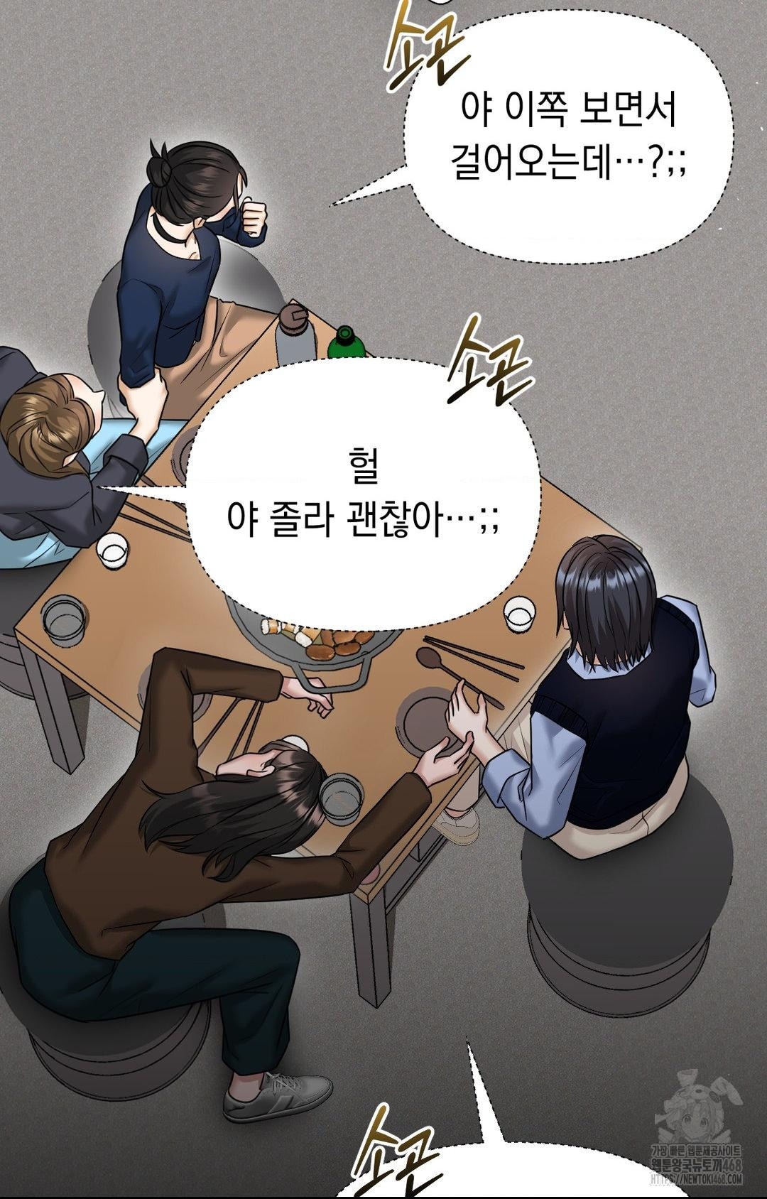 Lets Go For A Shampoo Raw Chapter 10 image 89