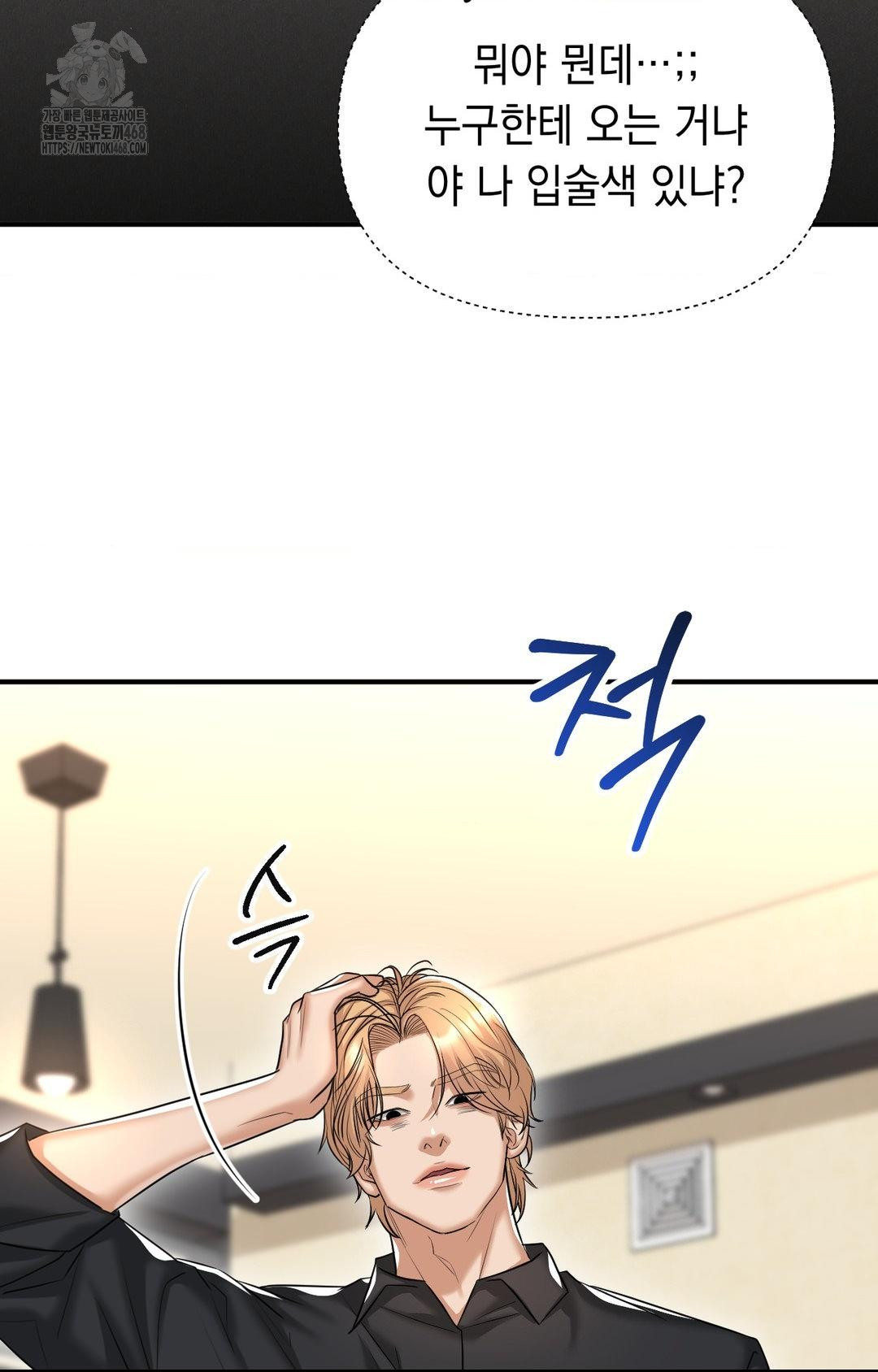 Lets Go For A Shampoo Raw Chapter 10 image 90