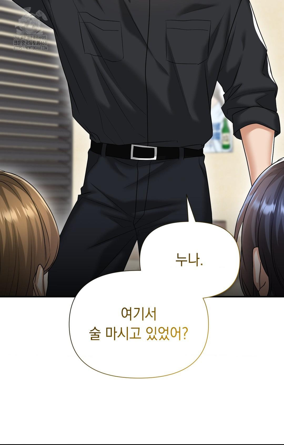 Lets Go For A Shampoo Raw Chapter 10 image 91