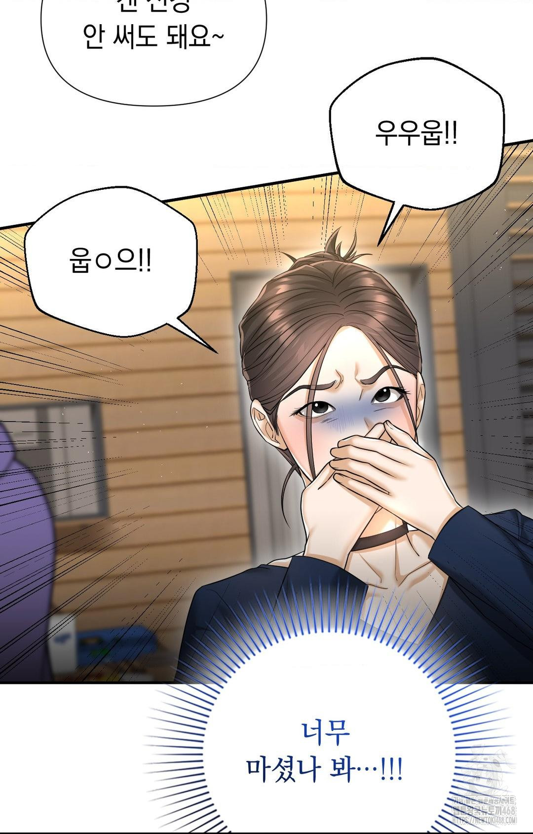 Lets Go For A Shampoo Raw Chapter 11 image 9