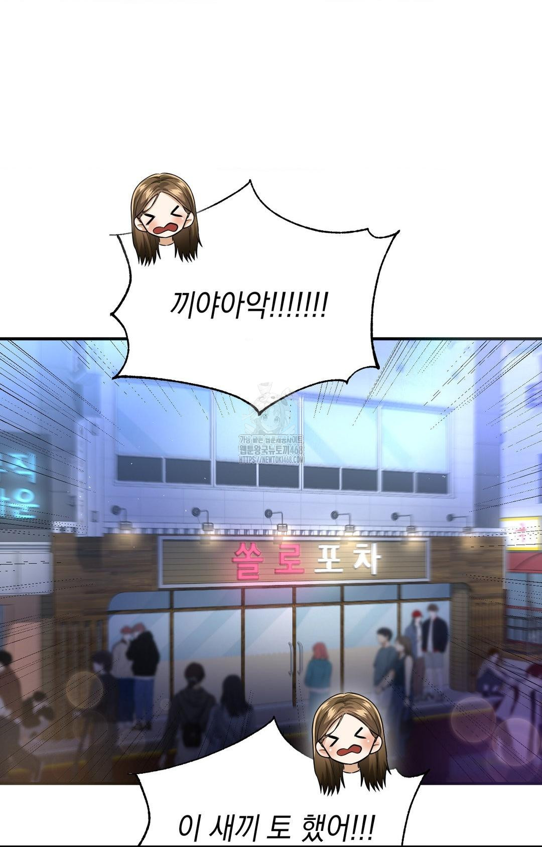 Lets Go For A Shampoo Raw Chapter 11 image 12