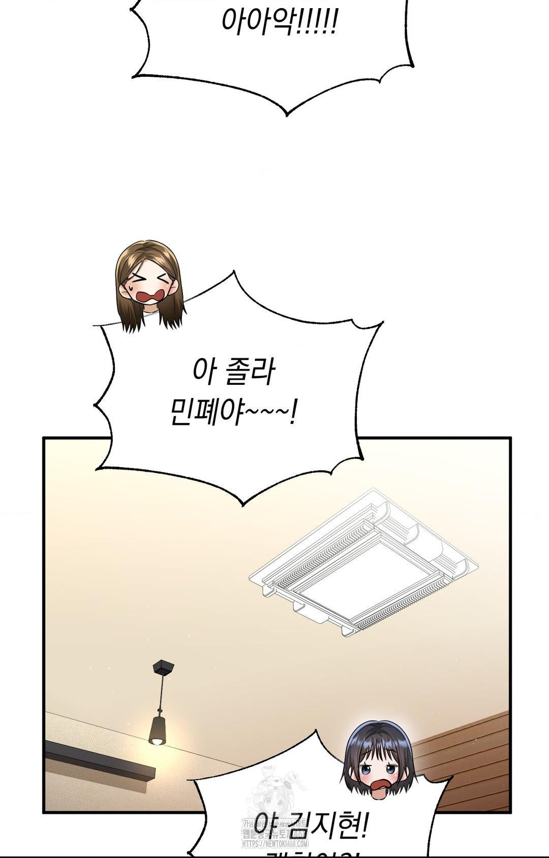 Lets Go For A Shampoo Raw Chapter 11 image 13