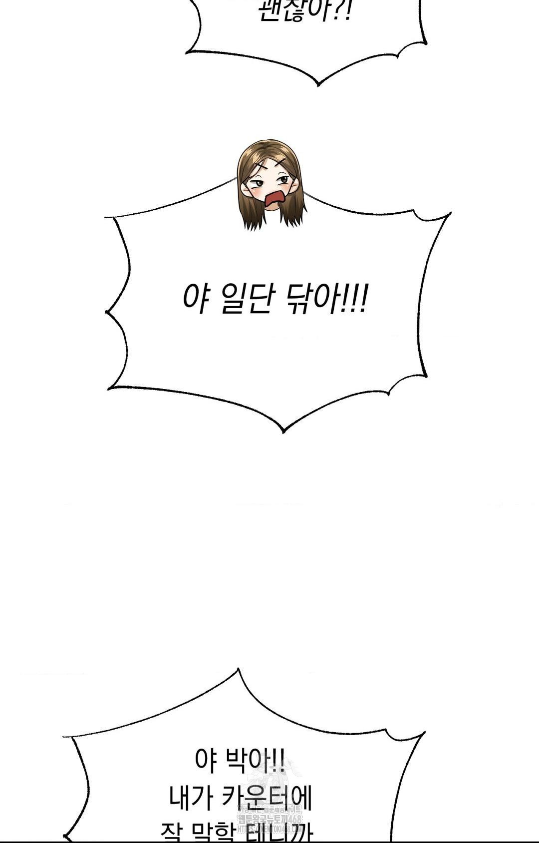 Lets Go For A Shampoo Raw Chapter 11 image 14