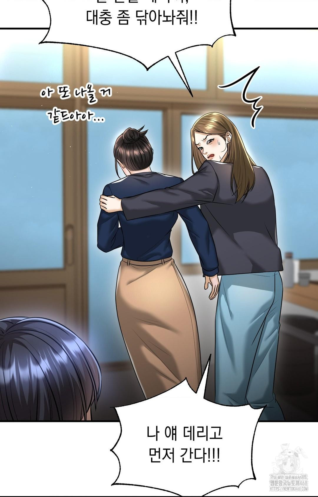 Lets Go For A Shampoo Raw Chapter 11 image 15