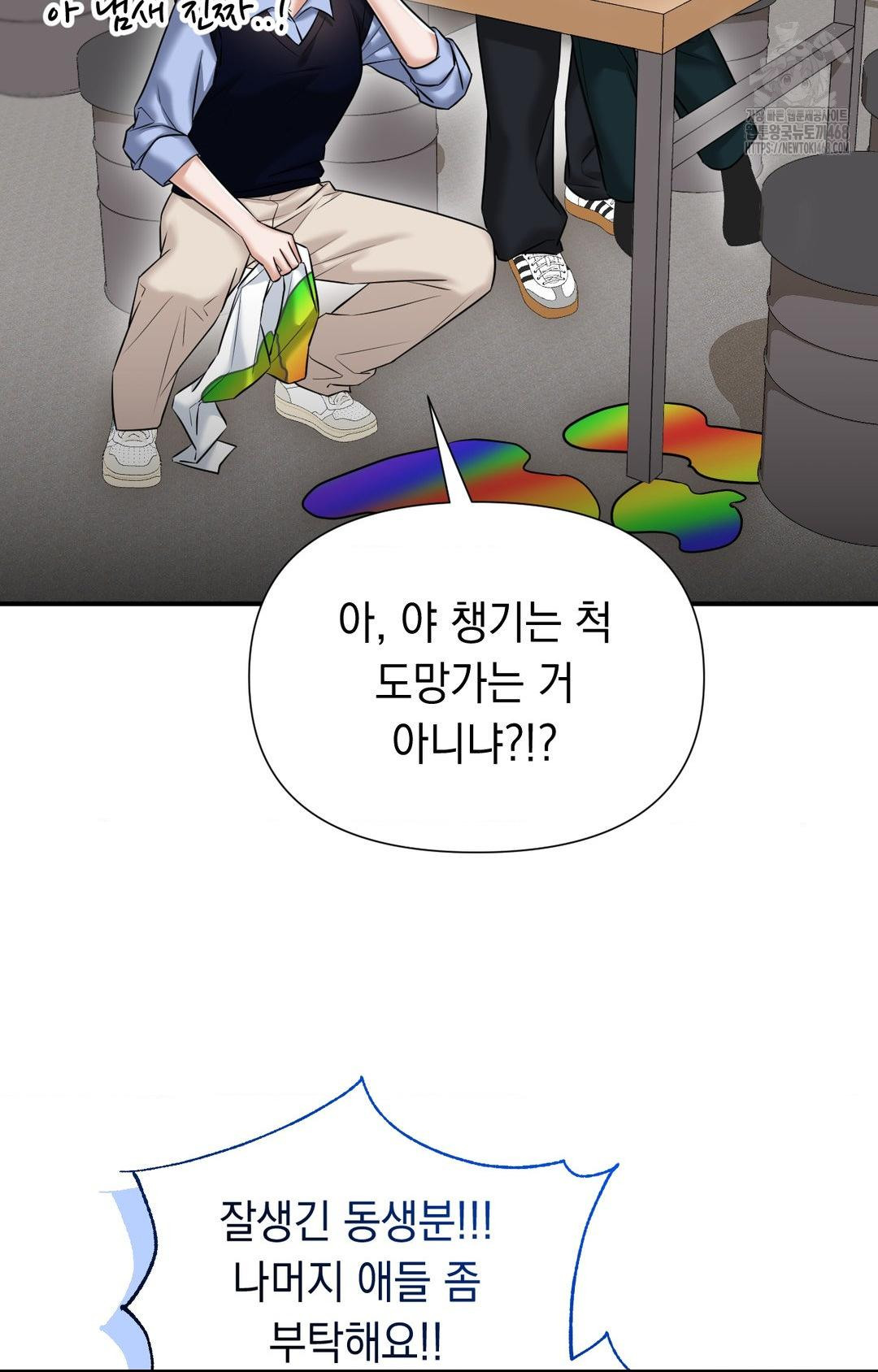 Lets Go For A Shampoo Raw Chapter 11 image 17