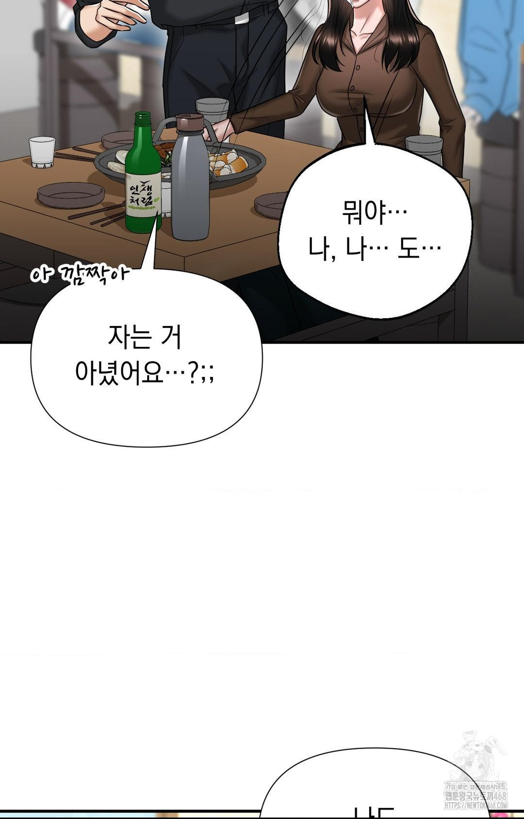 Lets Go For A Shampoo Raw Chapter 11 image 18