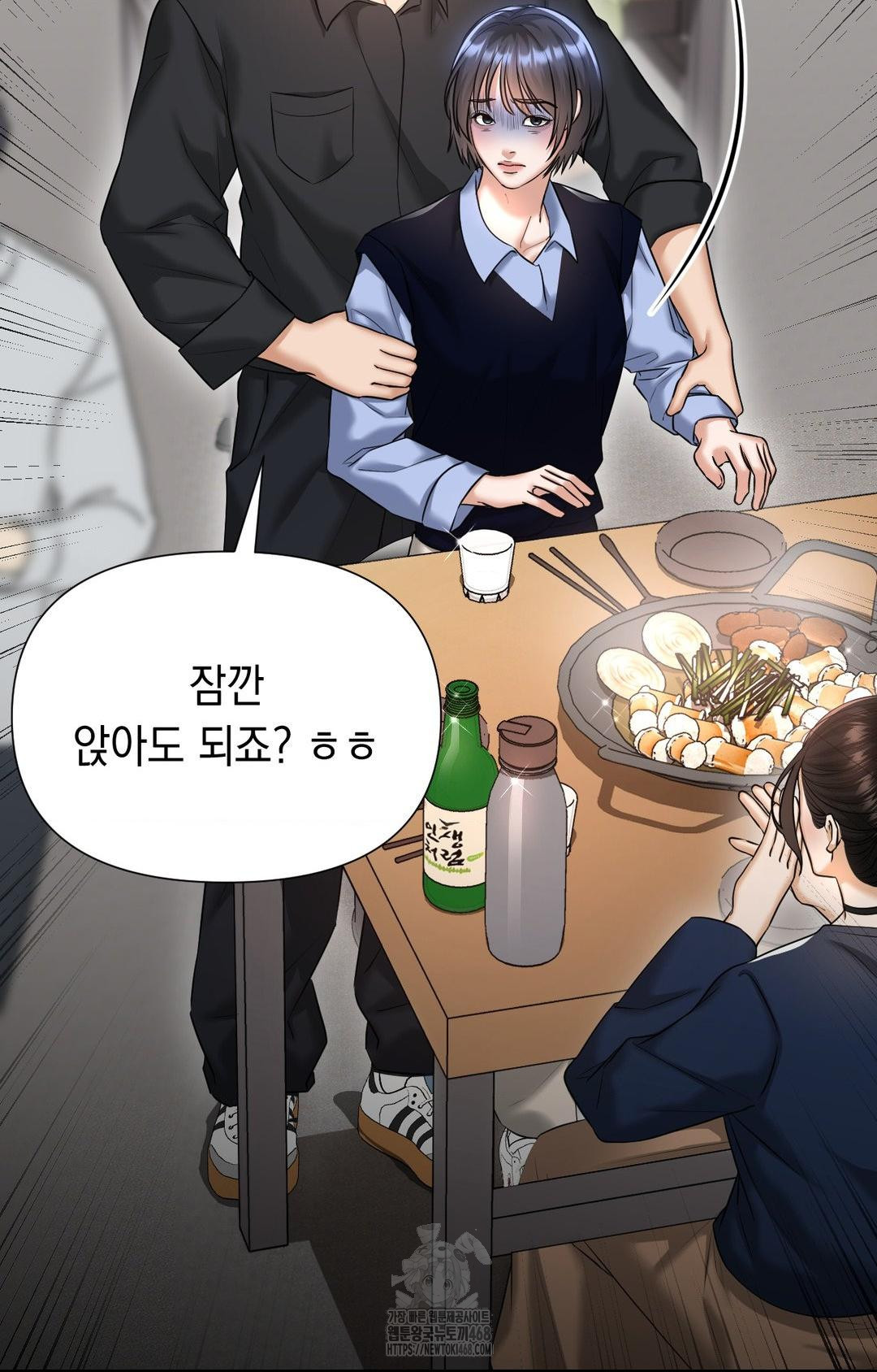 Lets Go For A Shampoo Raw Chapter 11 image 1