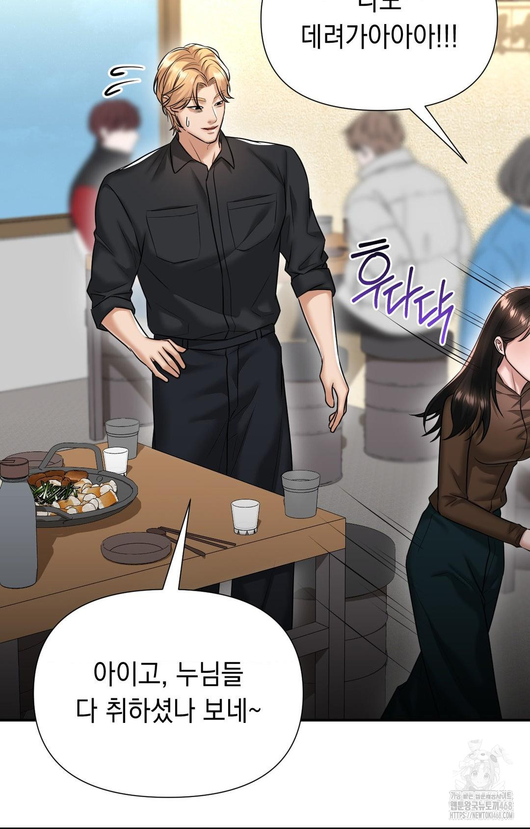 Lets Go For A Shampoo Raw Chapter 11 image 19