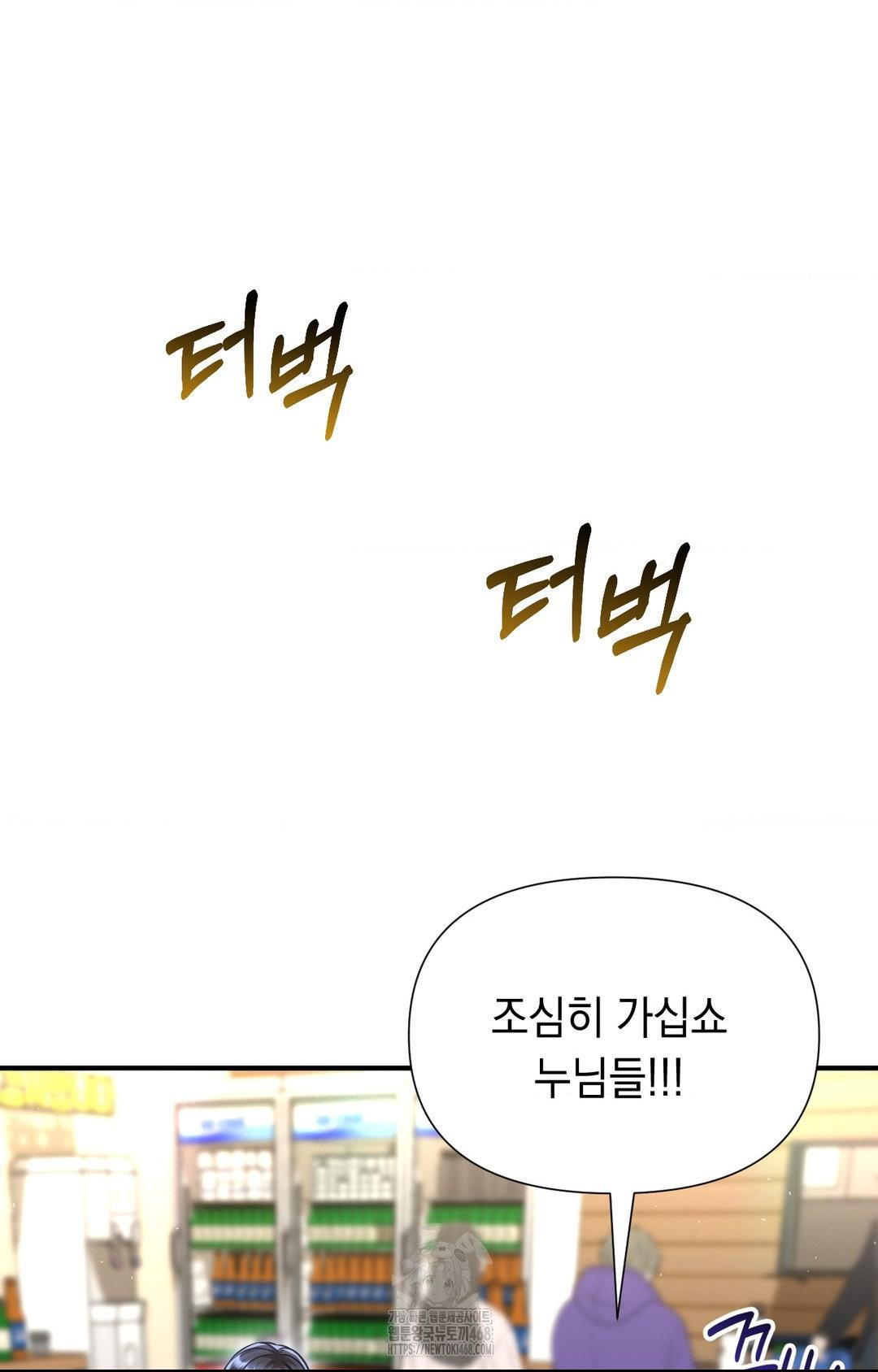 Lets Go For A Shampoo Raw Chapter 11 image 20