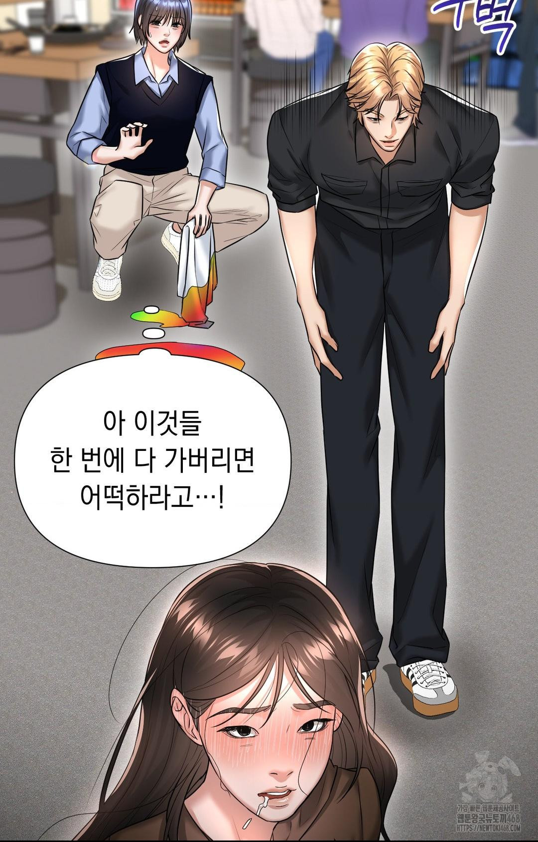 Lets Go For A Shampoo Raw Chapter 11 image 21
